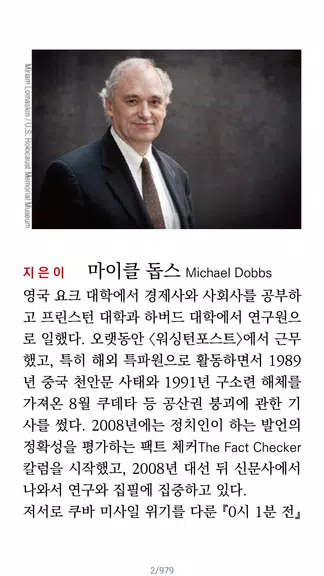 알라딘 전자도서관 螢幕截圖 3