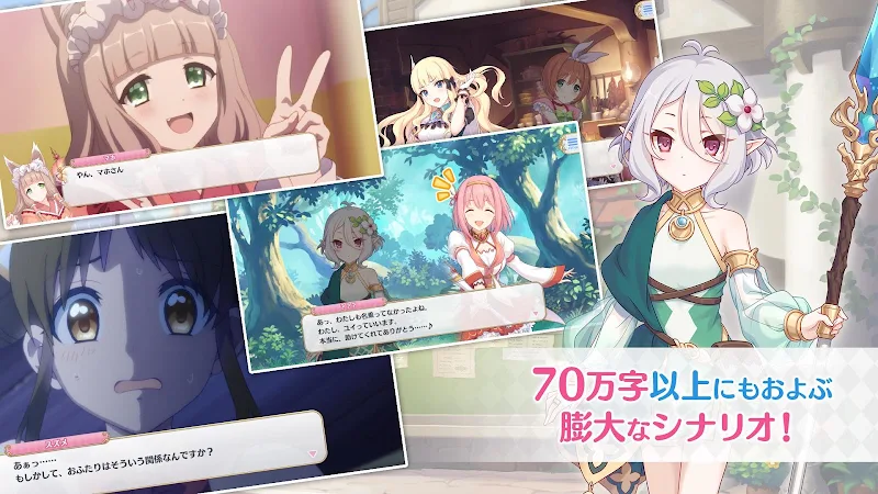 Princess Connect! Re: Dive Schermafbeelding 2