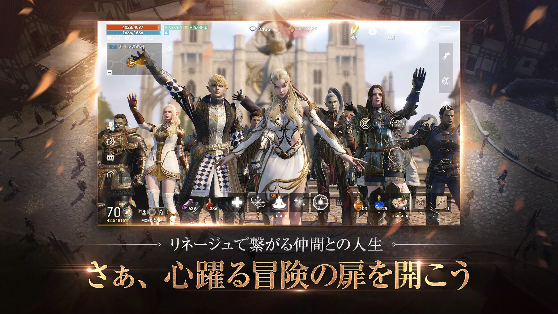 リネージュ2M（Lineage2M） Captura de pantalla 2