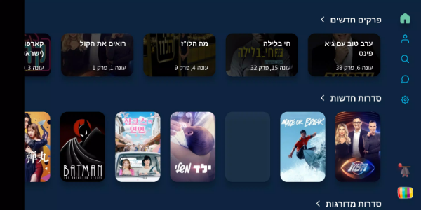 Schermata Sdarot TV - סדרות - Advice app 1