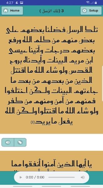 30 Juz Al Qurhan Screenshot 1