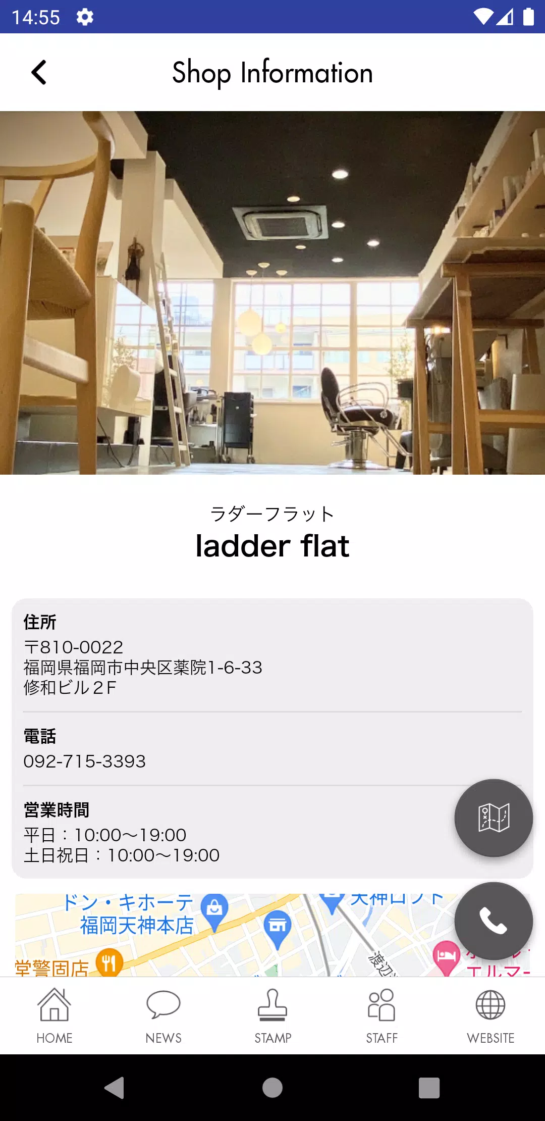 ladder flat ラダーフラット公式アプリ Tangkapan skrin 3