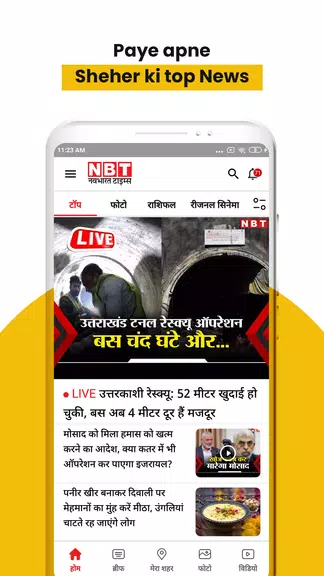 NBT News : Hindi News Updates Captura de tela 0