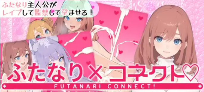 Futanari X Connect Captura de pantalla 0