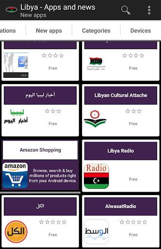 Libyan apps Schermafbeelding 2