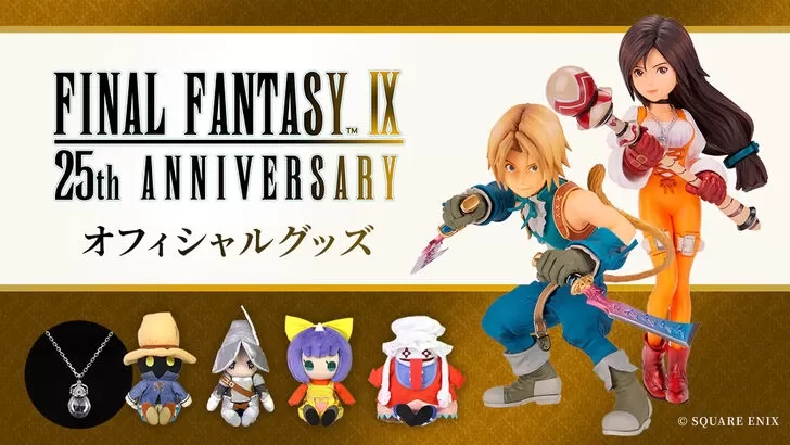 FF9 REMAKE RUMORS Run