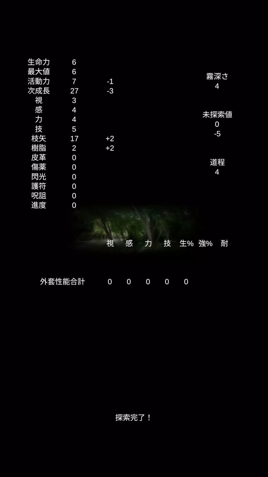 Elven Curse 螢幕截圖 2