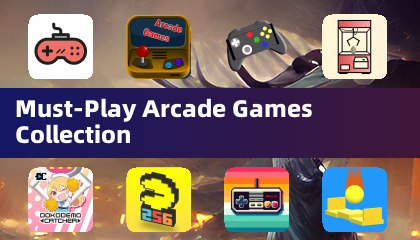 必見のアーケードゲームコレクション