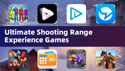 極致射擊場體驗遊戲