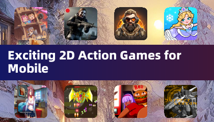 令人興奮的2D動作遊戲手機版
