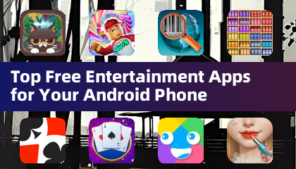 您安卓手機最佳免費娛樂應用程式