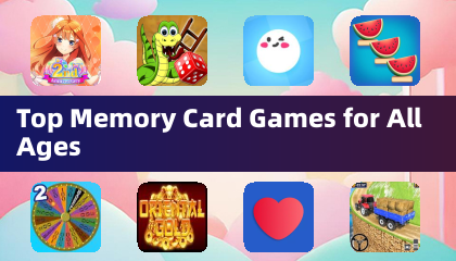 適合所有年齡層的頂尖記憶卡遊戲